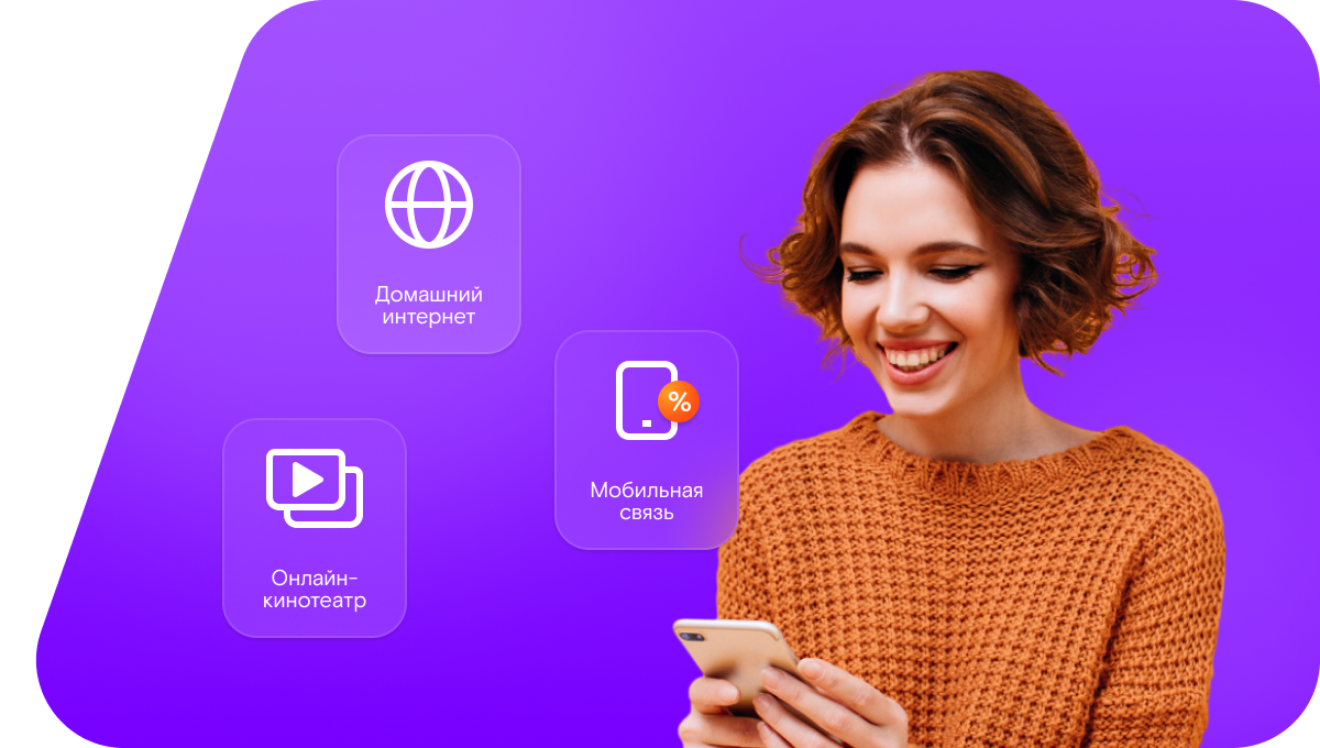 Промо-тарифы Ростелеком в&nbsp;село Шаламово (Курганская область)